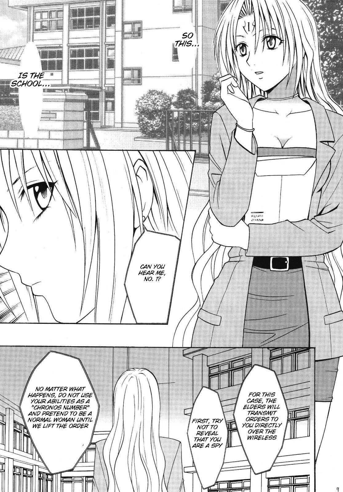 Black Cat Dj - Pride No Takai Onna Chapter 1000 Page 5